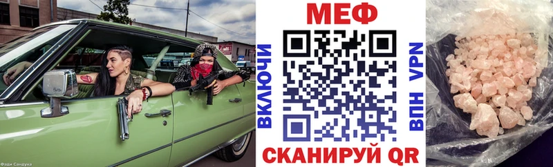 Меф мука  Онега 