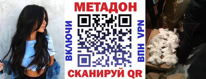 Метадон methadone  Онега 